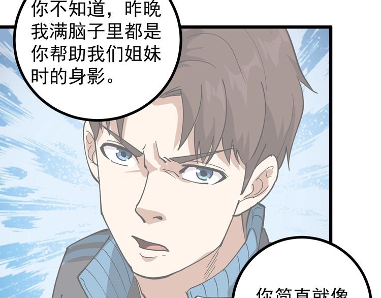 第45话 从天而降！(1/2)-第48话