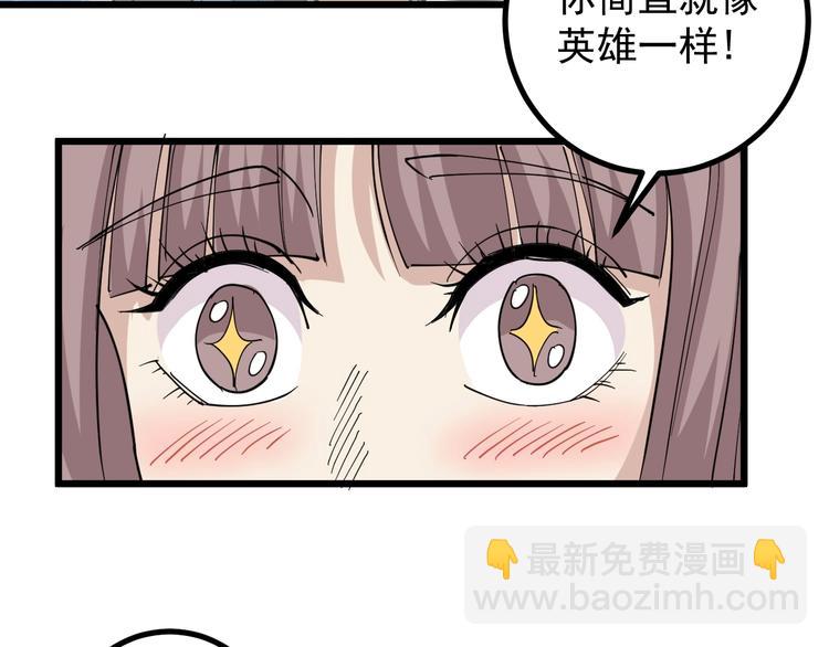 第45话 从天而降！(1/2)-第48话