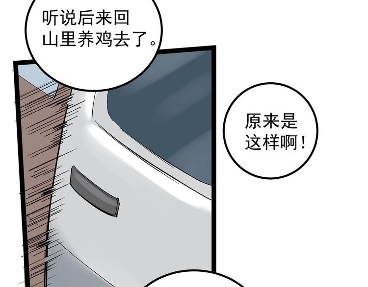 第47话 同学聚会！(1/2)-第50话