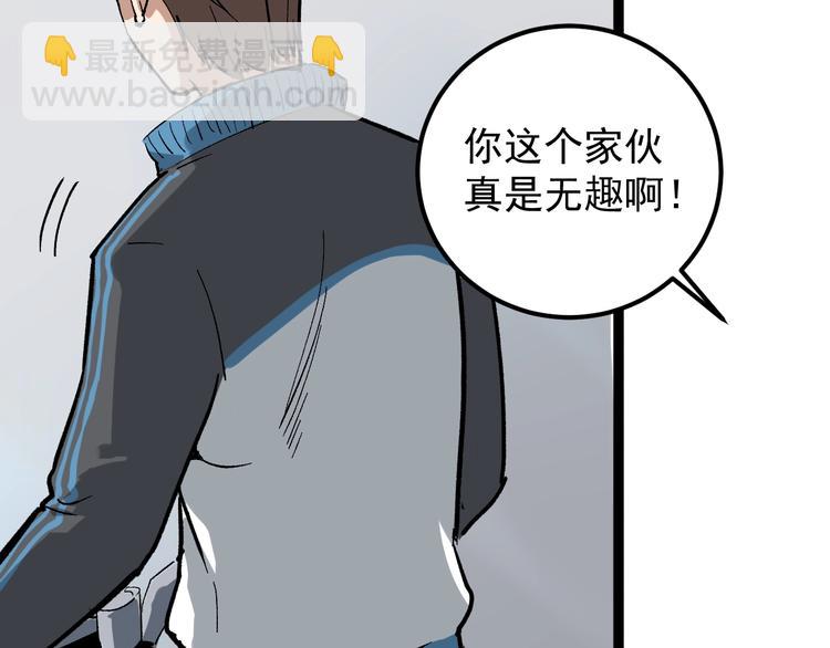 第47话 同学聚会！(1/2)-第50话