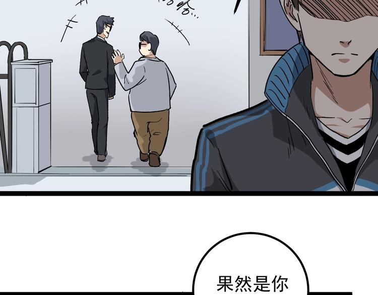 第47话 同学聚会！(1/2)-第50话