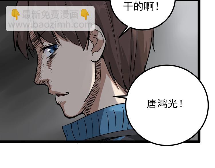 第47话 同学聚会！(1/2)-第50话