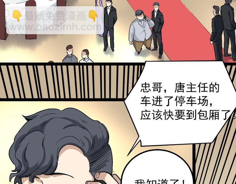 第47话 同学聚会！(1/2)-第50话