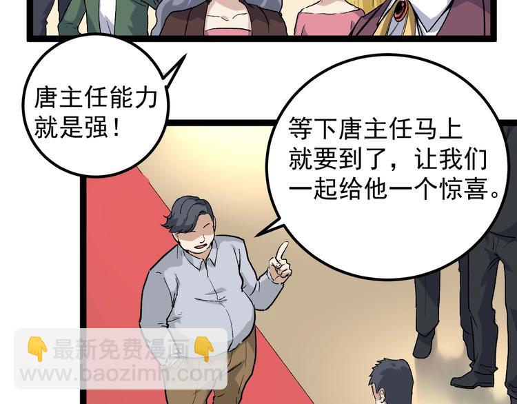 第47话 同学聚会！(1/2)-第50话