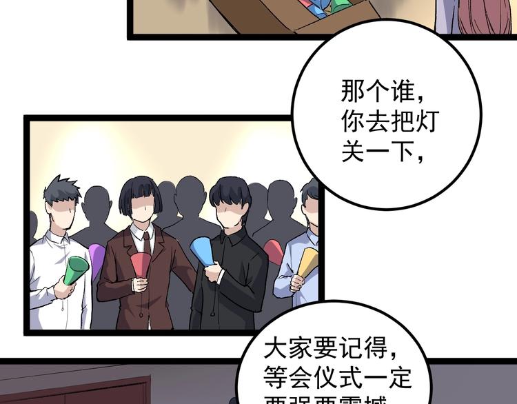 第47话 同学聚会！(1/2)-第50话