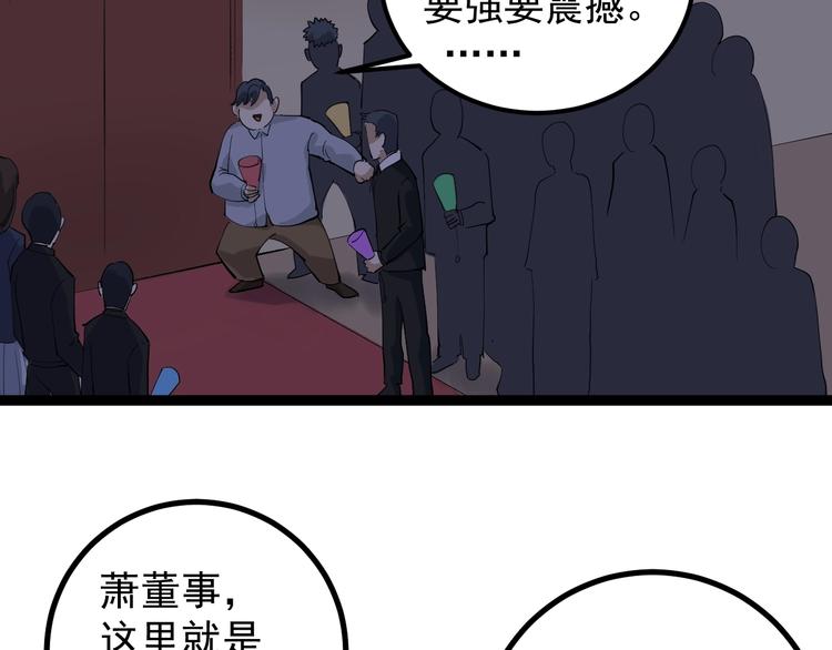 第47话 同学聚会！(1/2)-第50话