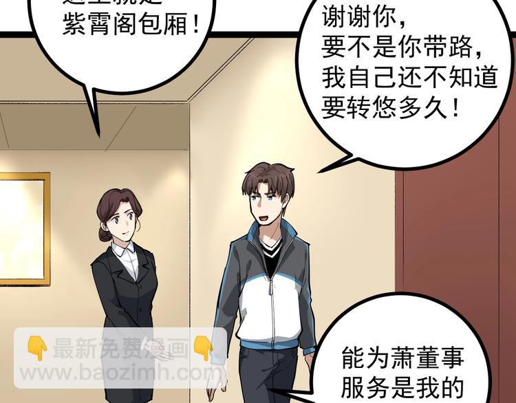 第47话 同学聚会！(1/2)-第50话