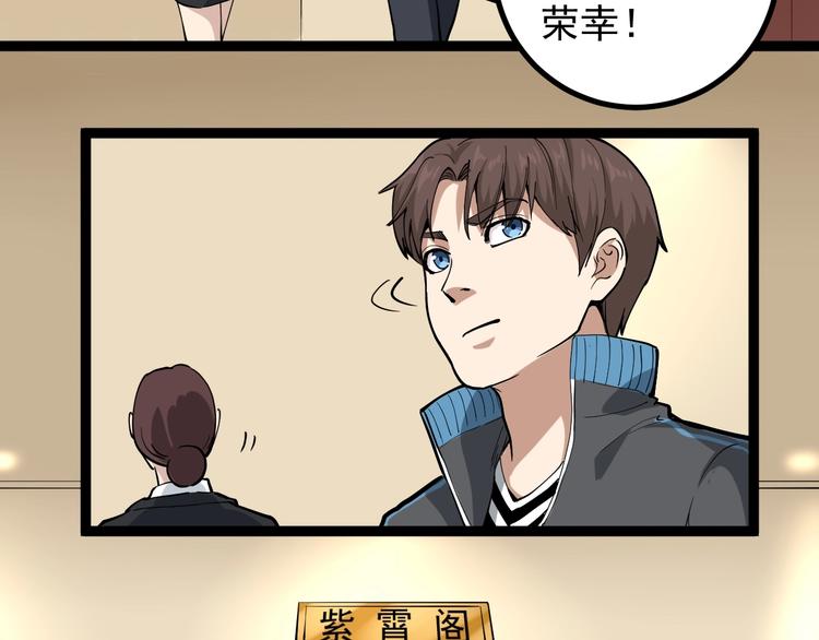 第47话 同学聚会！(1/2)-第50话