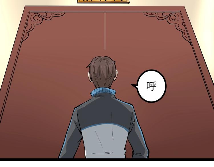 第47话 同学聚会！(1/2)-第50话