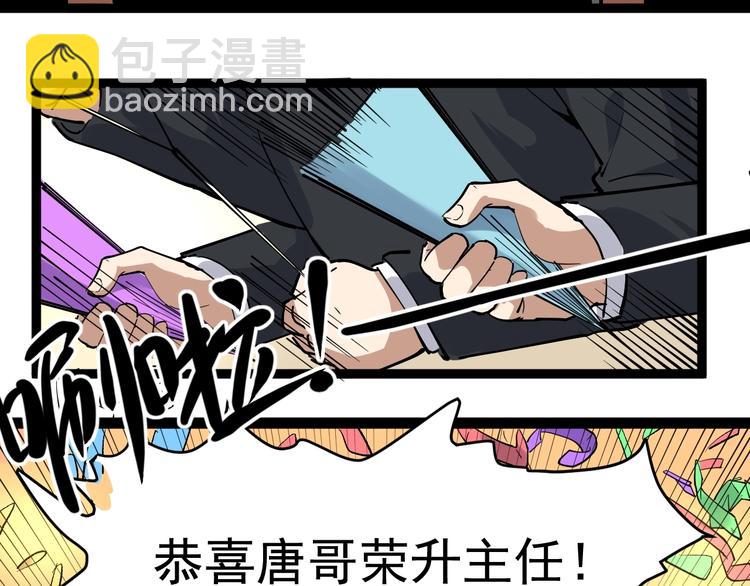 第47话 同学聚会！(1/2)-第50话