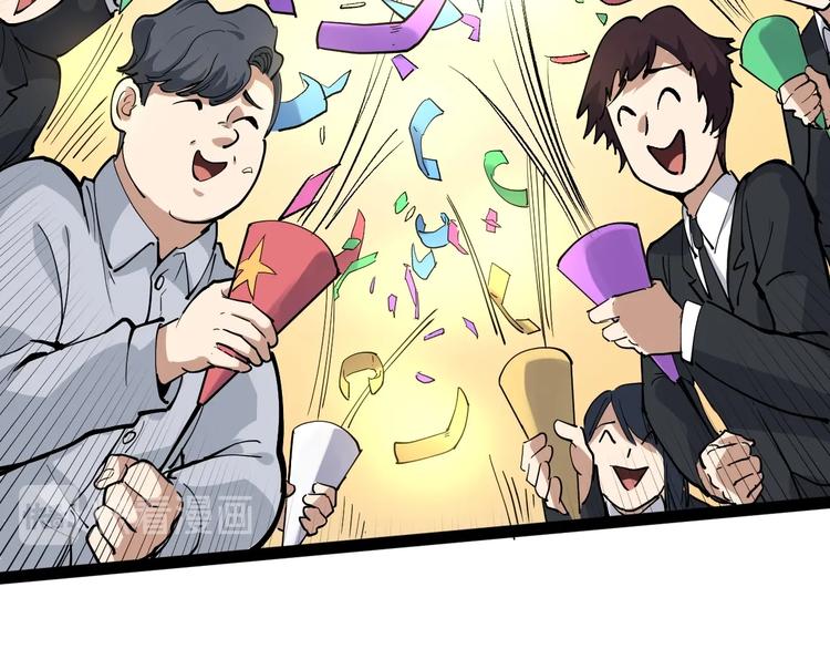 第47话 同学聚会！(1/2)-第50话