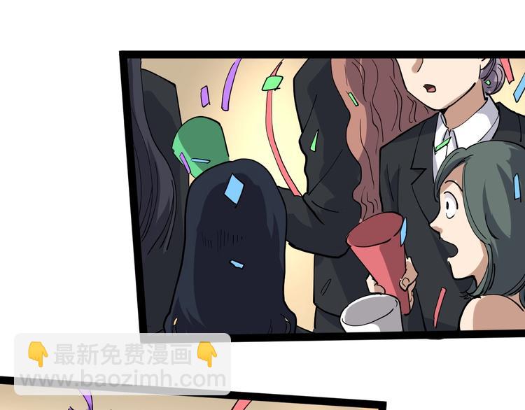 第47话 同学聚会！(1/2)-第50话