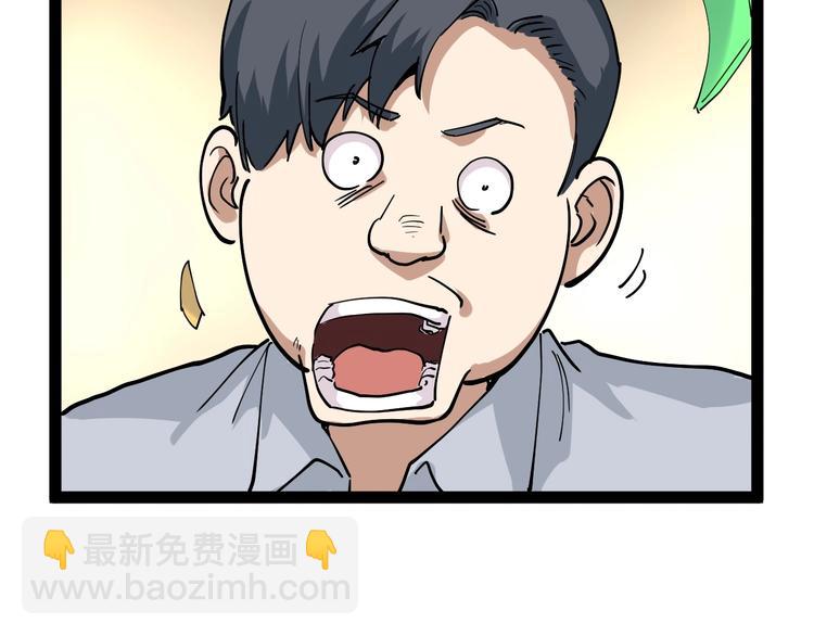 第47话 同学聚会！(1/2)-第50话