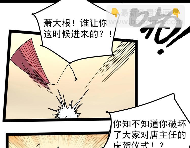 第47话 同学聚会！(1/2)-第50话