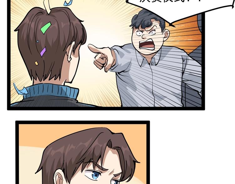 第47话 同学聚会！(1/2)-第50话