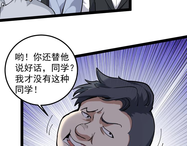 第47话 同学聚会！(1/2)-第50话