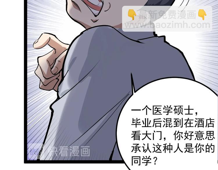 第47话 同学聚会！(1/2)-第50话