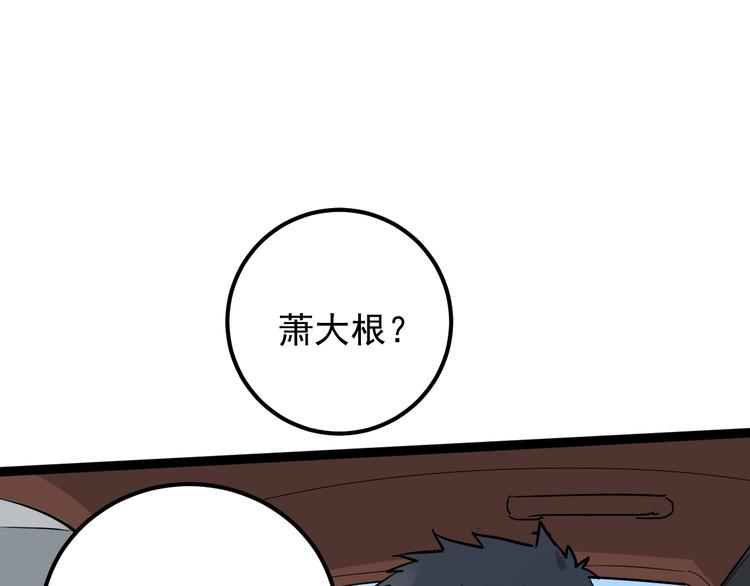 第47话 同学聚会！(1/2)-第50话