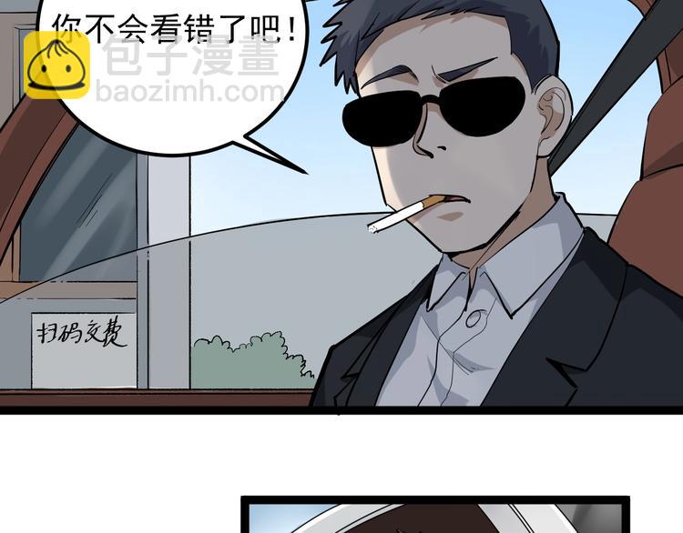 第47话 同学聚会！(1/2)-第50话