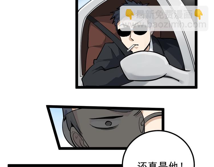 第47话 同学聚会！(1/2)-第50话