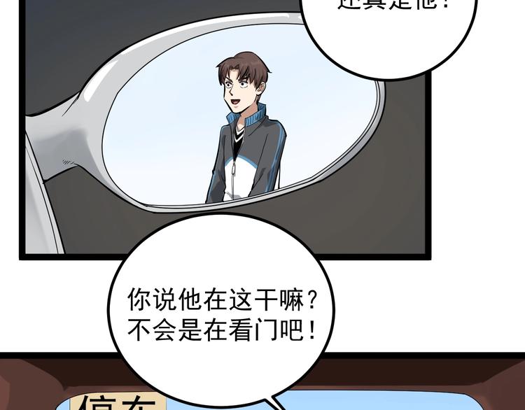 第47话 同学聚会！(1/2)-第50话