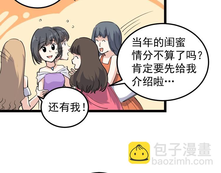 第49话 男人无赖点怎么了！(1/2)-第52话