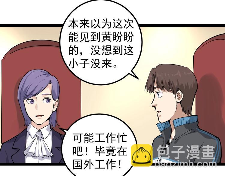 第49话 男人无赖点怎么了！(1/2)-第52话