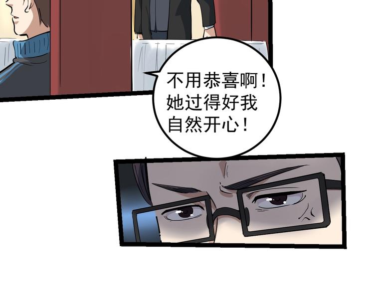 第49话 男人无赖点怎么了！(1/2)-第52话