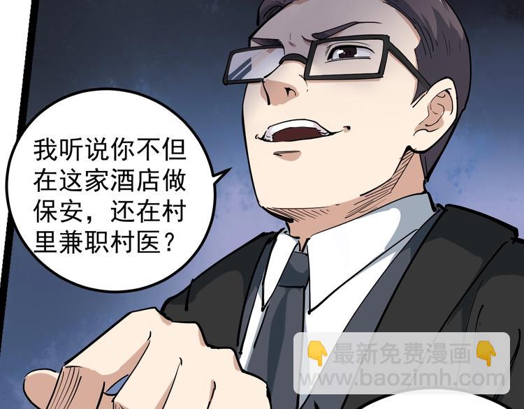 第49话 男人无赖点怎么了！(1/2)-第52话