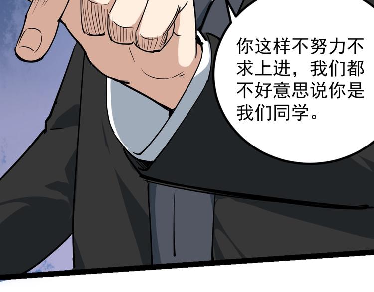 第49话 男人无赖点怎么了！(1/2)-第52话