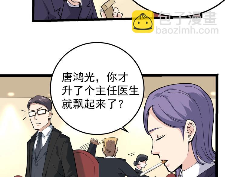 第49话 男人无赖点怎么了！(1/2)-第52话