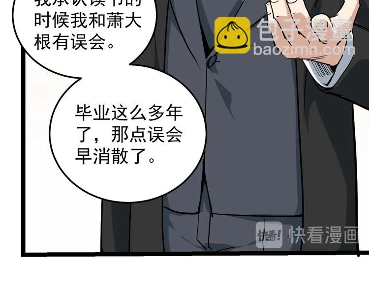 第49话 男人无赖点怎么了！(1/2)-第52话