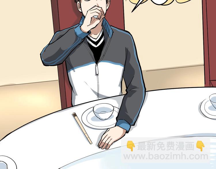 第49话 男人无赖点怎么了！(1/2)-第52话