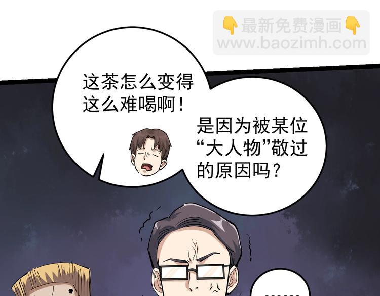 第49话 男人无赖点怎么了！(1/2)-第52话