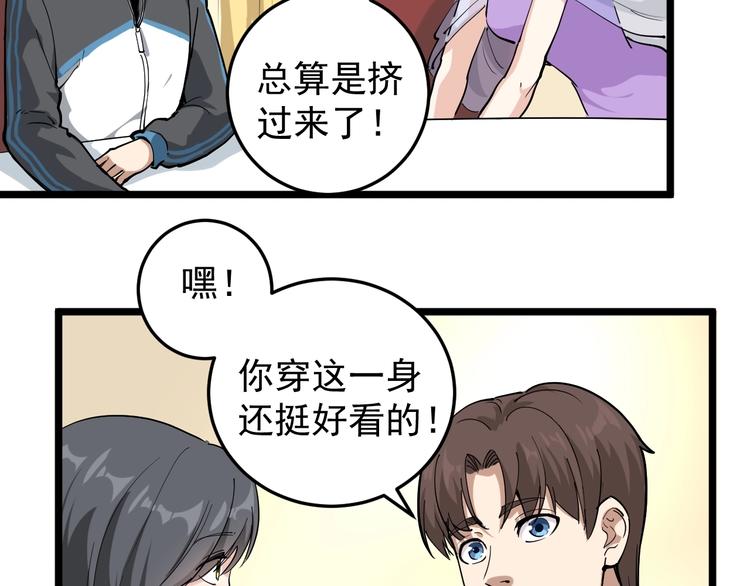 第49话 男人无赖点怎么了！(1/2)-第52话