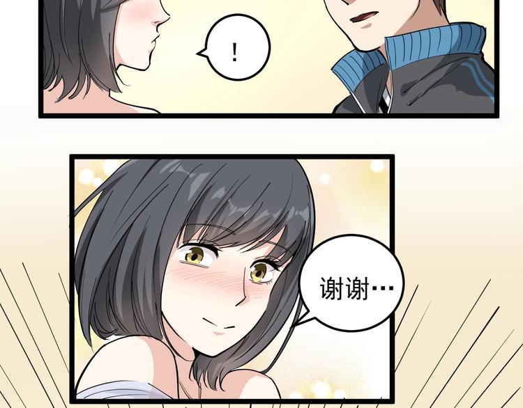 第49话 男人无赖点怎么了！(1/2)-第52话