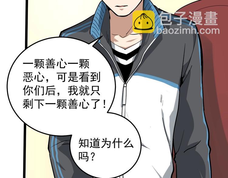 第49话 男人无赖点怎么了！(1/2)-第52话