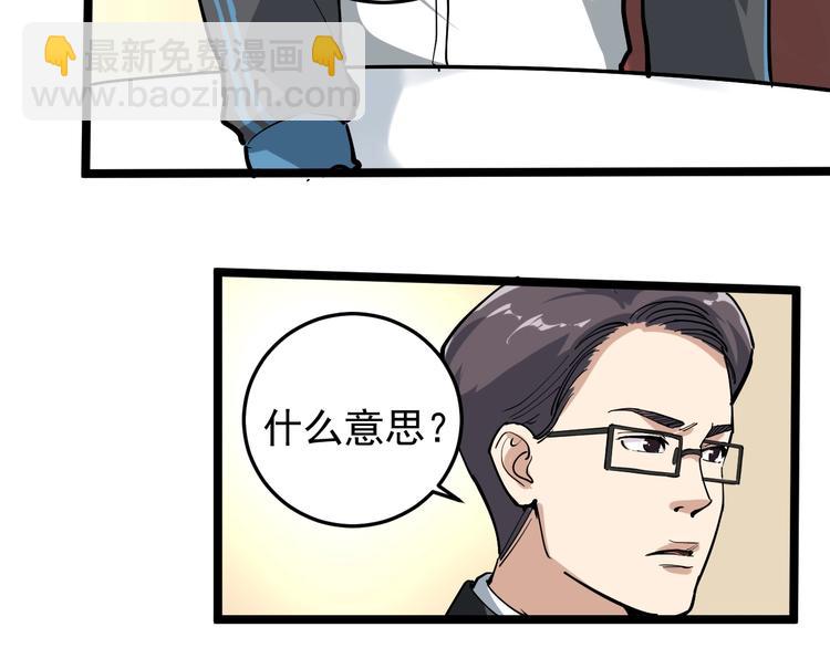 第49话 男人无赖点怎么了！(1/2)-第52话