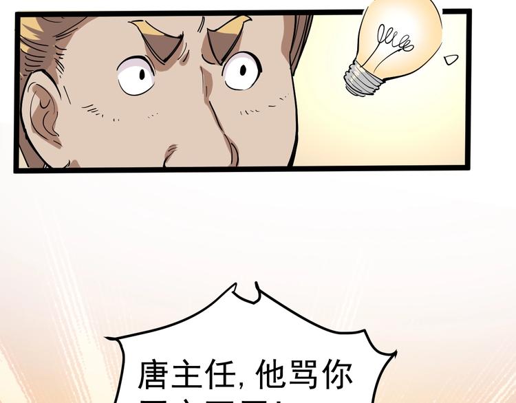 第49话 男人无赖点怎么了！(1/2)-第52话