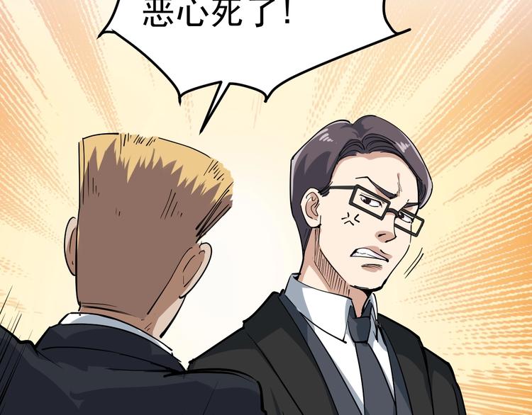 第49话 男人无赖点怎么了！(1/2)-第52话