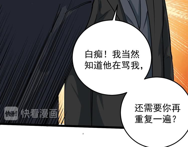 第49话 男人无赖点怎么了！(1/2)-第52话