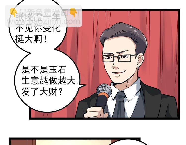 第49话 男人无赖点怎么了！(1/2)-第52话