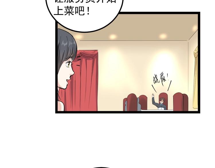 第49话 男人无赖点怎么了！(1/2)-第52话