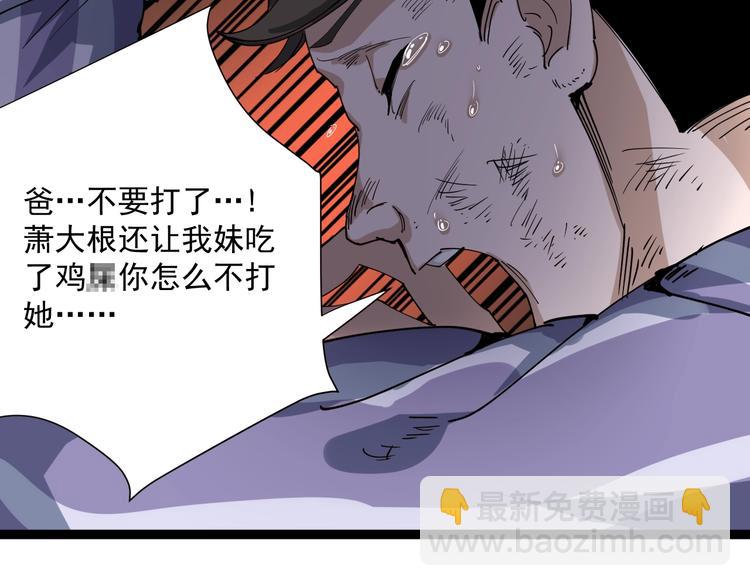 第5话 你中毒了！(1/5)-第6话