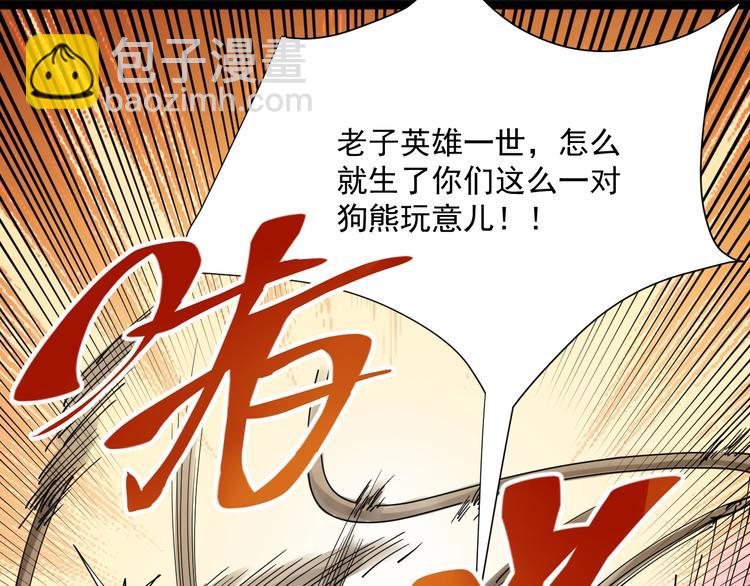 第5话 你中毒了！(1/5)-第6话