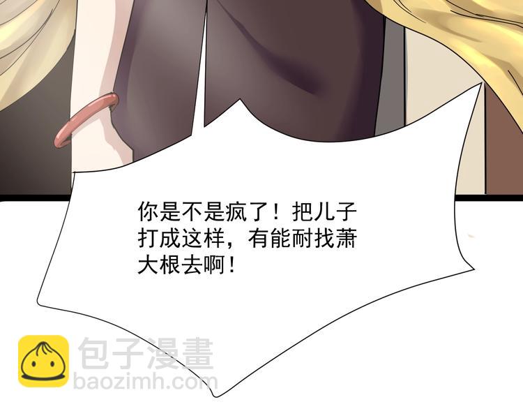 第5话 你中毒了！(1/5)-第6话