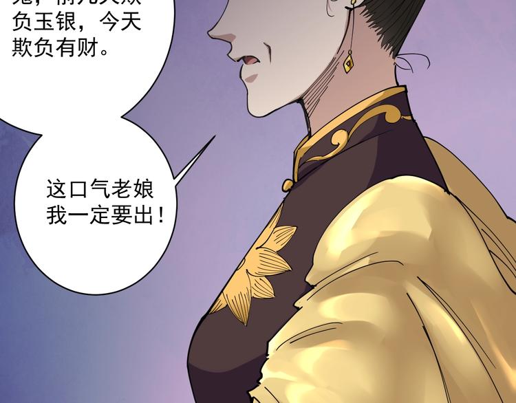 第5话 你中毒了！(1/5)-第6话