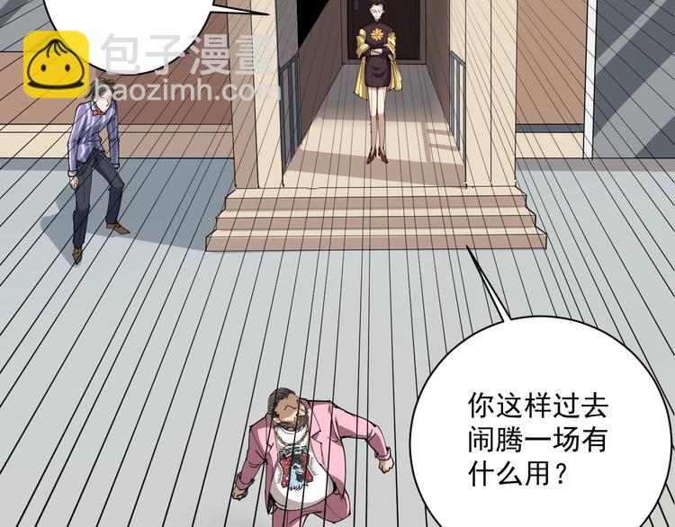 第5话 你中毒了！(1/5)-第6话