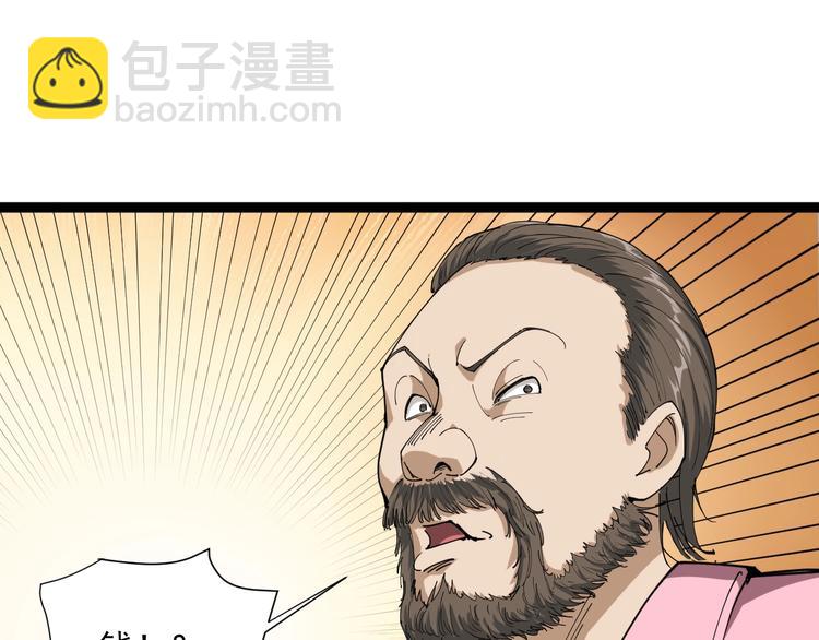 第5话 你中毒了！(1/5)-第6话