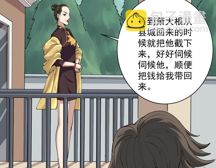 第5话 你中毒了！(1/5)-第6话